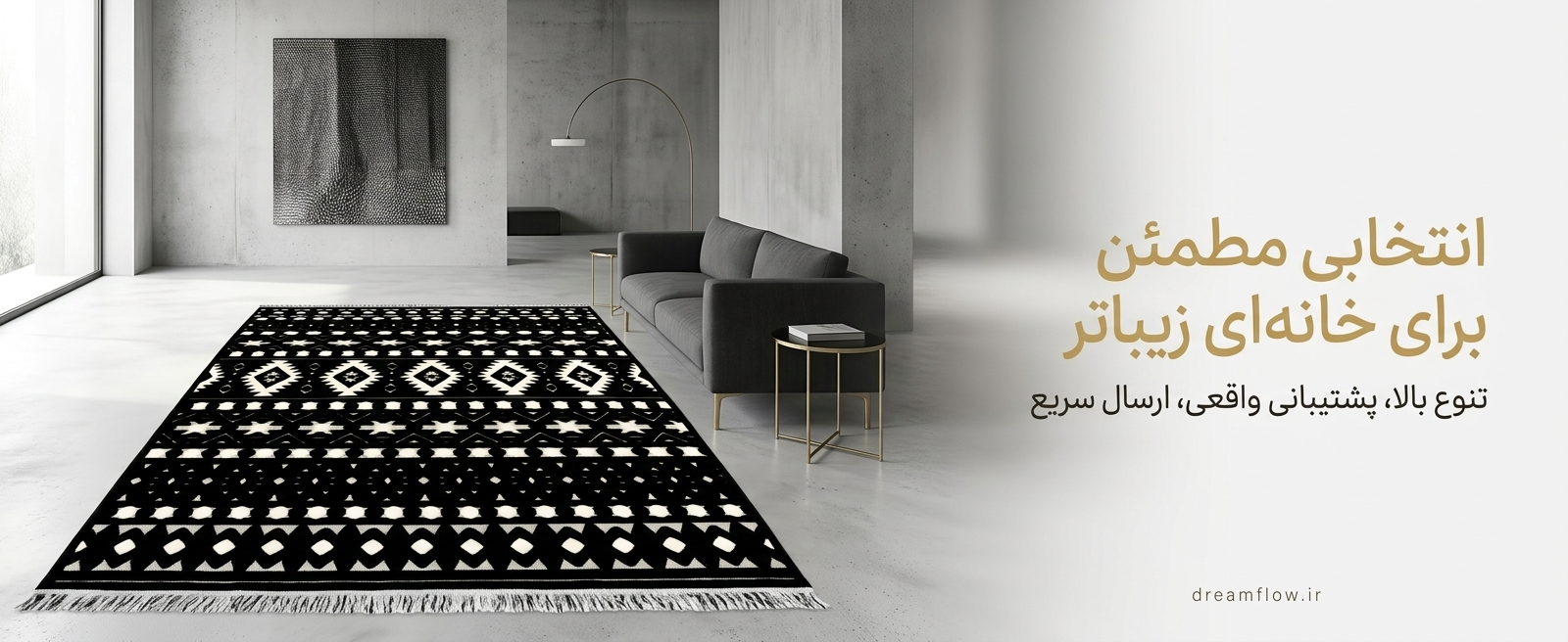 خرید اقساطی فرش با بهترین قیمت